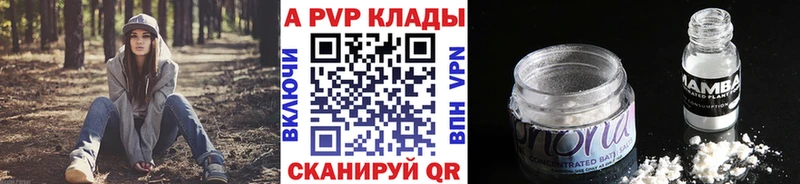 A PVP СК Купить закладки Каменск-Уральский