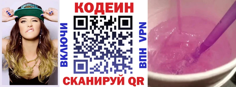 Купить закладки  Каменск-Уральский  Codein напиток Lean (лин) 
