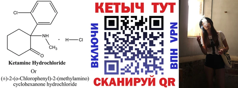 Купить где  Каменск-Уральский  КЕТАМИН VHQ 