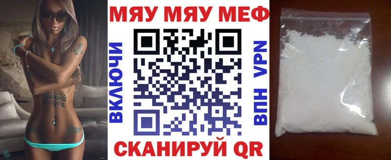 МЯУ-МЯУ кристаллы  Каменск-Уральский 