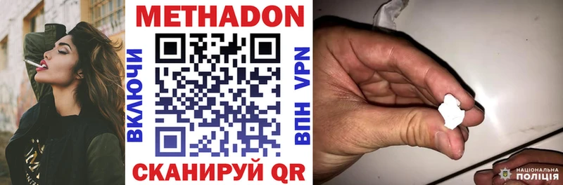 МЕТАДОН мёд Купить закладки Каменск-Уральский